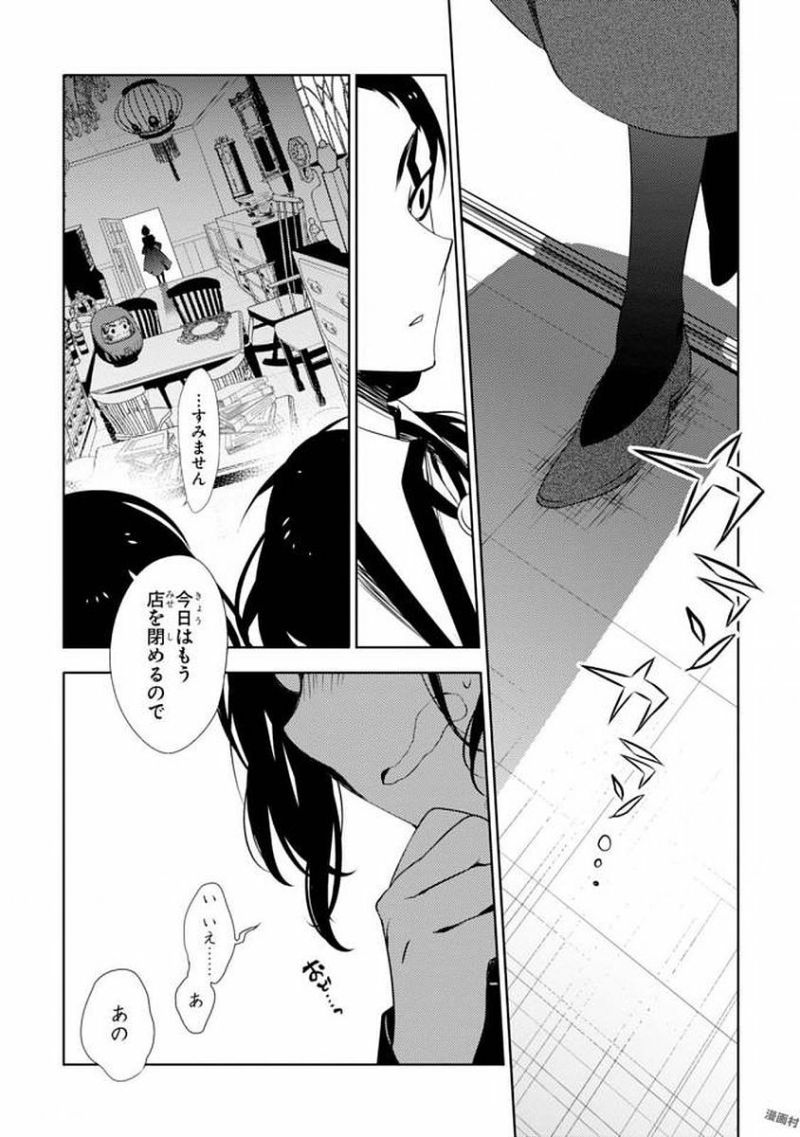 皇帝の薬膳妃 第7.3話 - Page 23