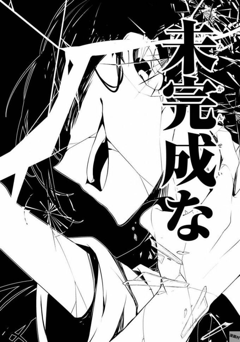 皇帝の薬膳妃 第7.3話 - Page 32