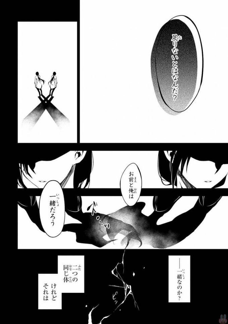 皇帝の薬膳妃 第7.3話 - Page 4