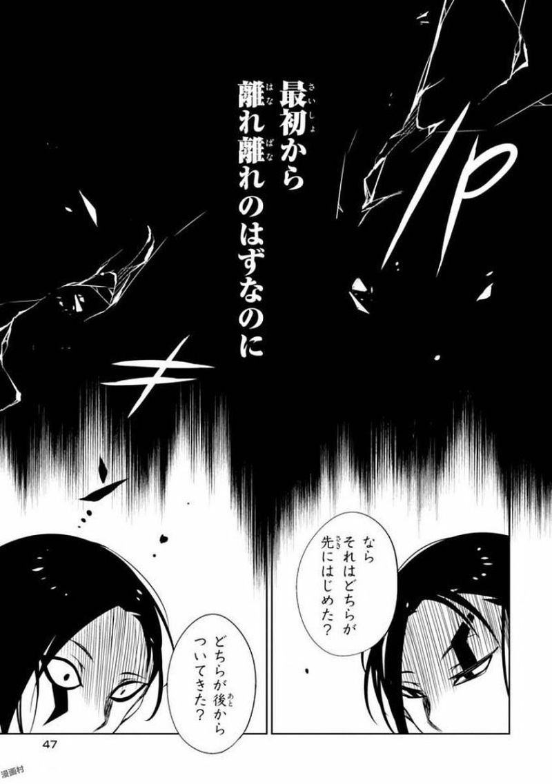 皇帝の薬膳妃 第7.3話 - Page 5