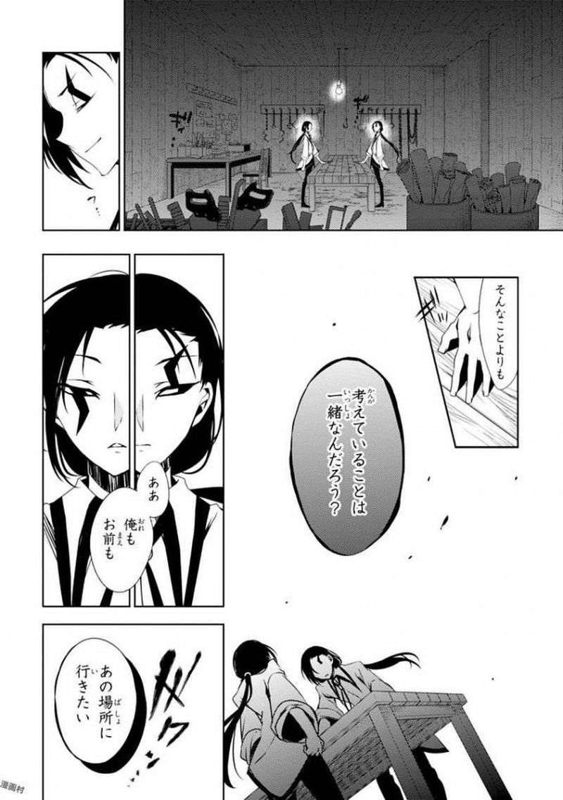 皇帝の薬膳妃 第7.3話 - Page 6