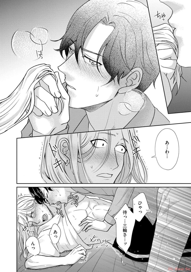 皇帝の薬膳妃 第7.1話 - Page 16