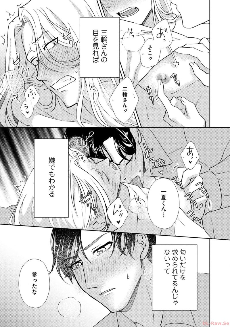 皇帝の薬膳妃 第7.1話 - Page 17