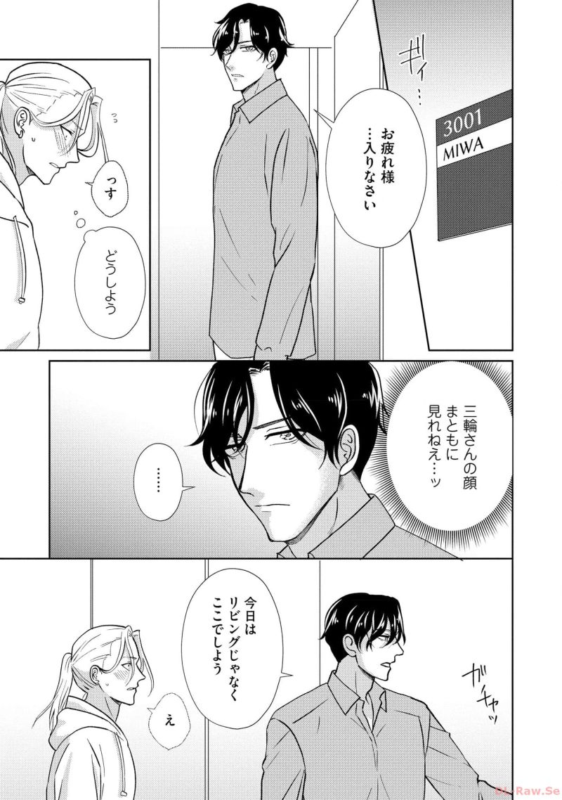 皇帝の薬膳妃 第7.1話 - Page 5