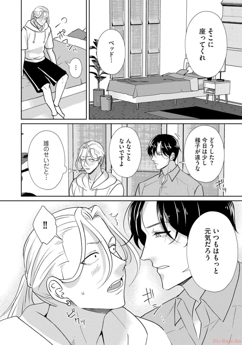 皇帝の薬膳妃 第7.1話 - Page 6