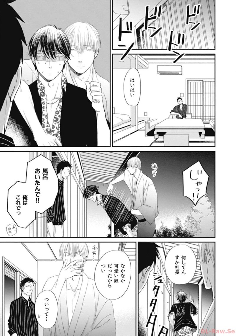 皇帝の薬膳妃 第8.1話 - Page 16