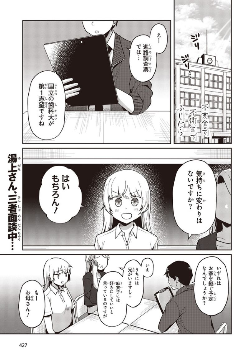 皇帝の薬膳妃 第8.4話 - Page 1