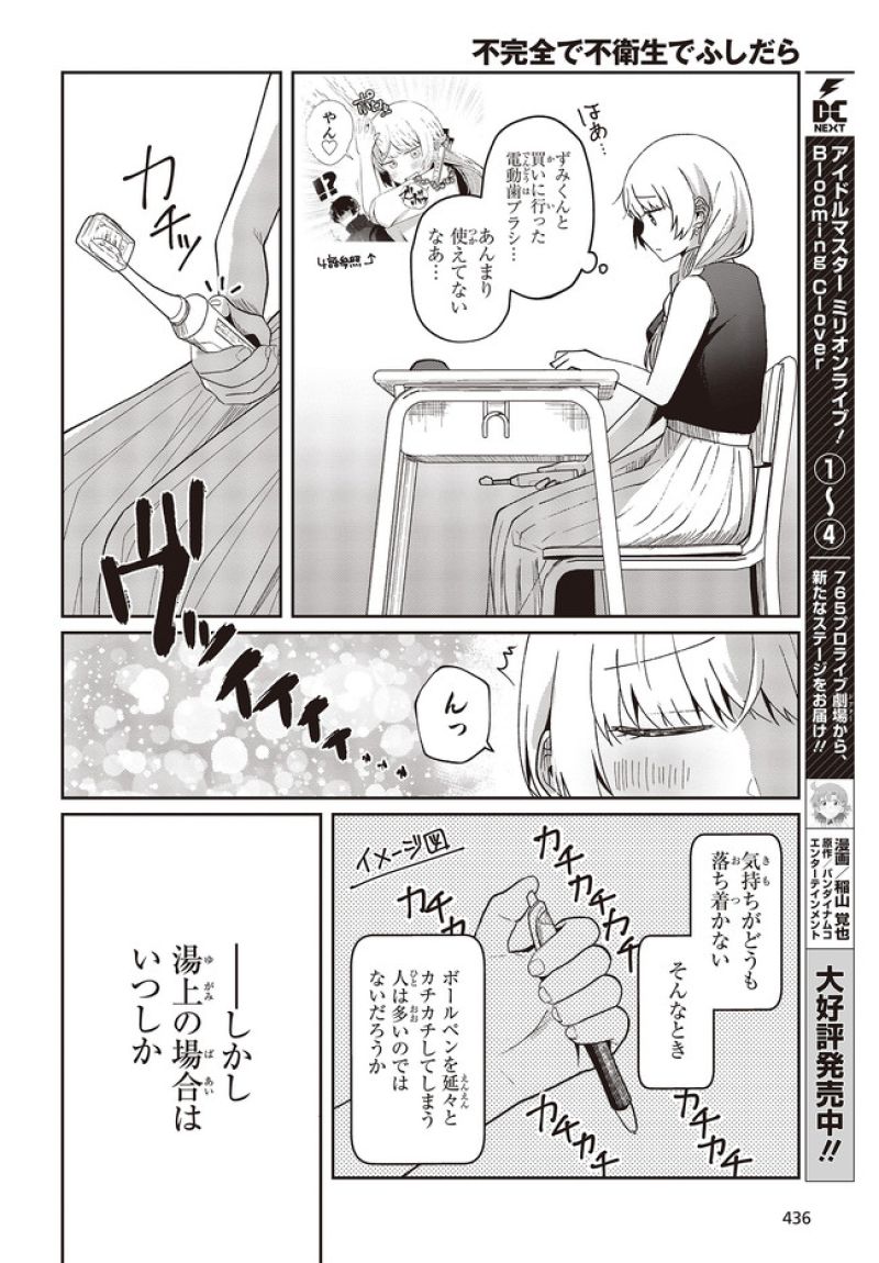 皇帝の薬膳妃 第8.4話 - Page 10