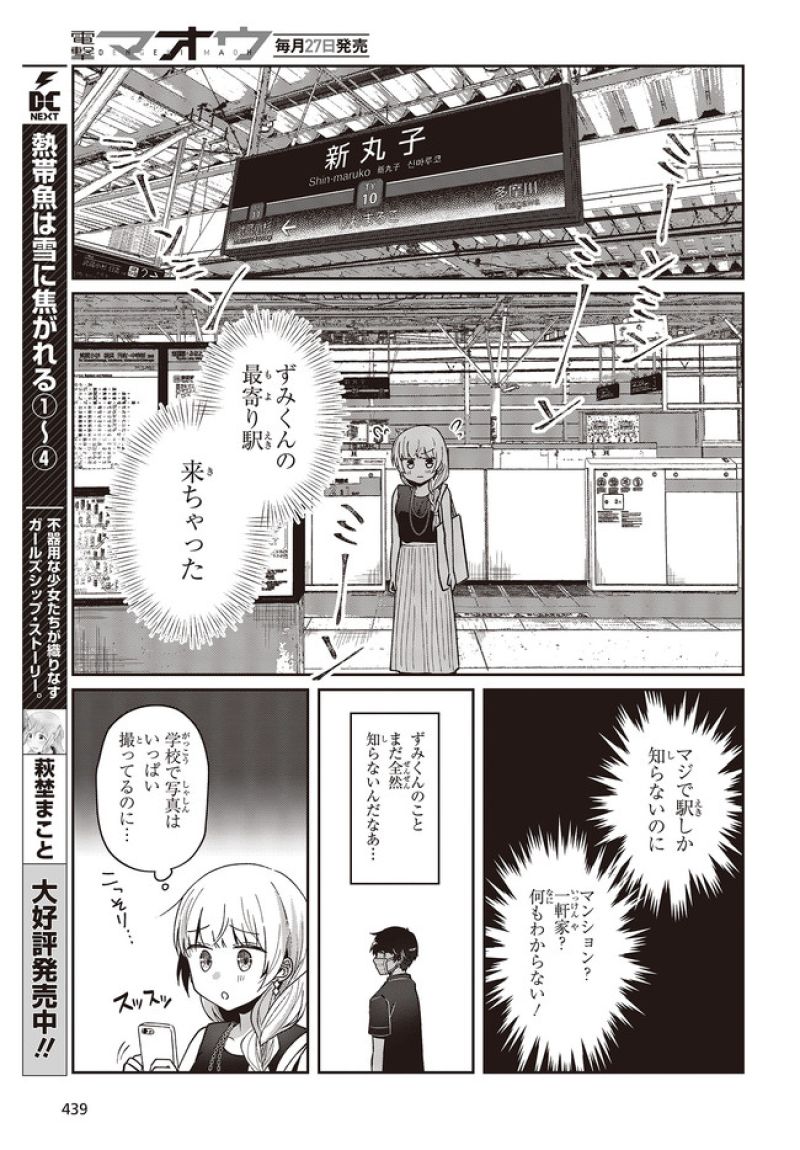 皇帝の薬膳妃 第8.4話 - Page 13