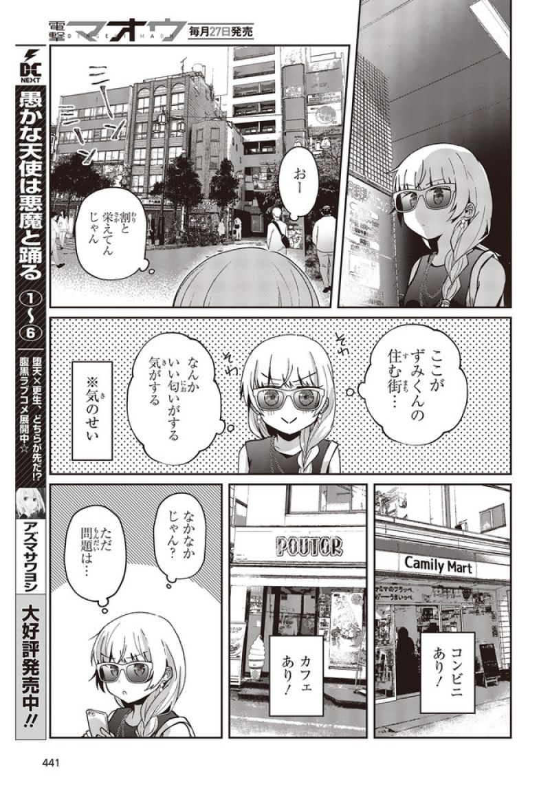 皇帝の薬膳妃 第8.4話 - Page 15