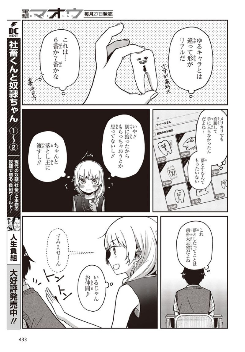 皇帝の薬膳妃 第8.4話 - Page 7