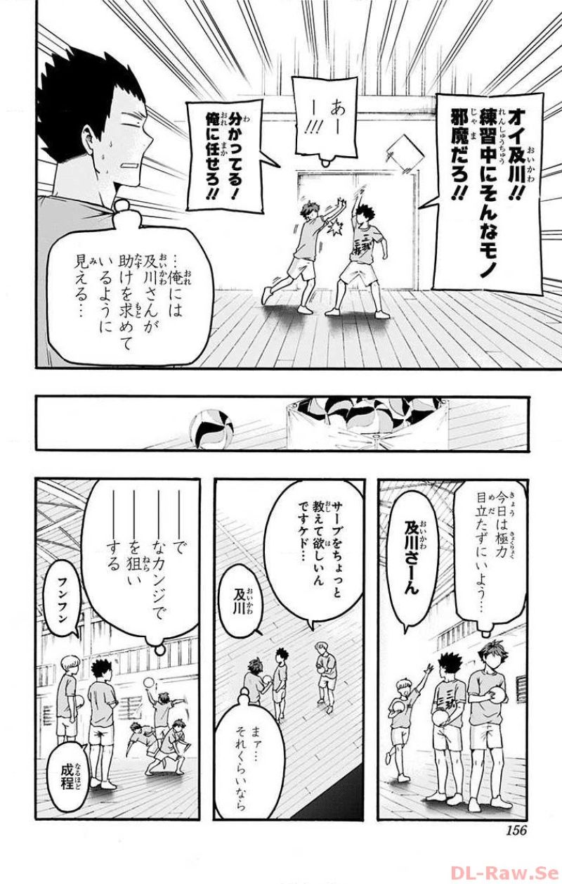 皇帝の薬膳妃 第7.4話 - Page 8