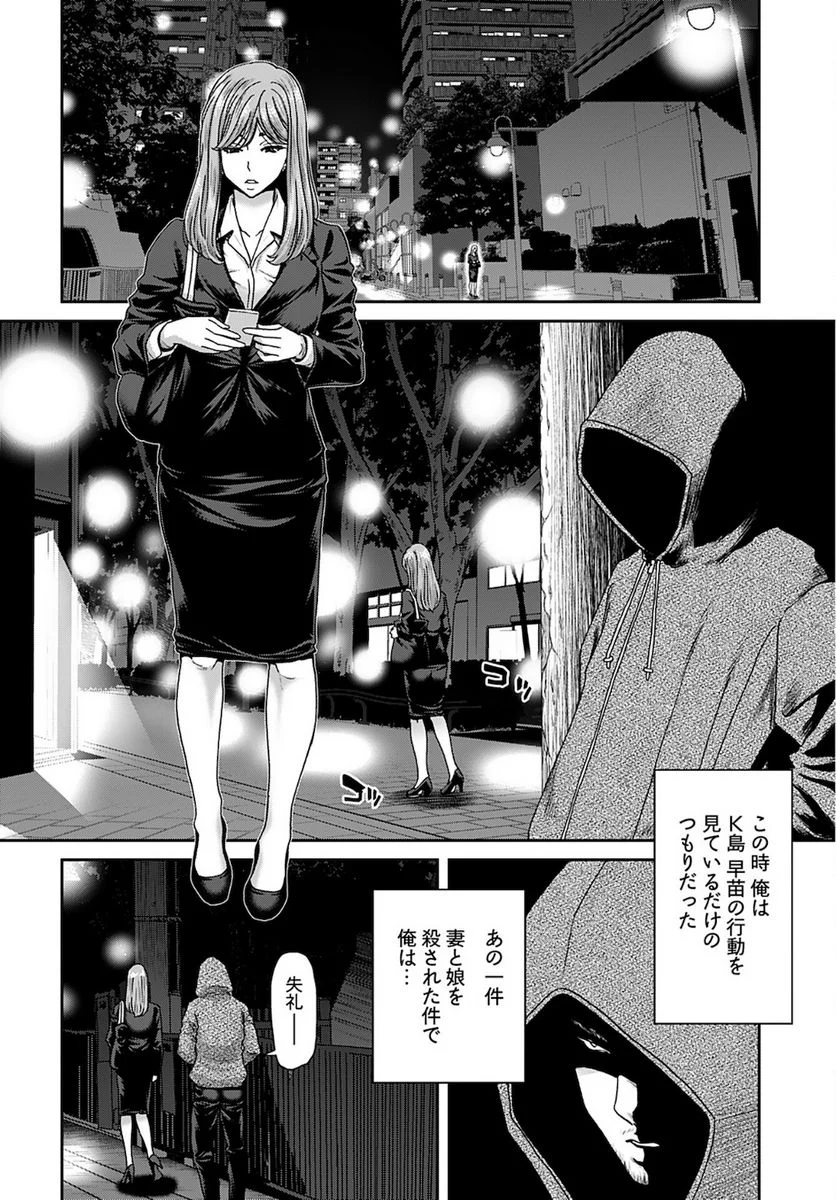 私刑囚-異常犯罪者の末路- 第15話 - Page 18