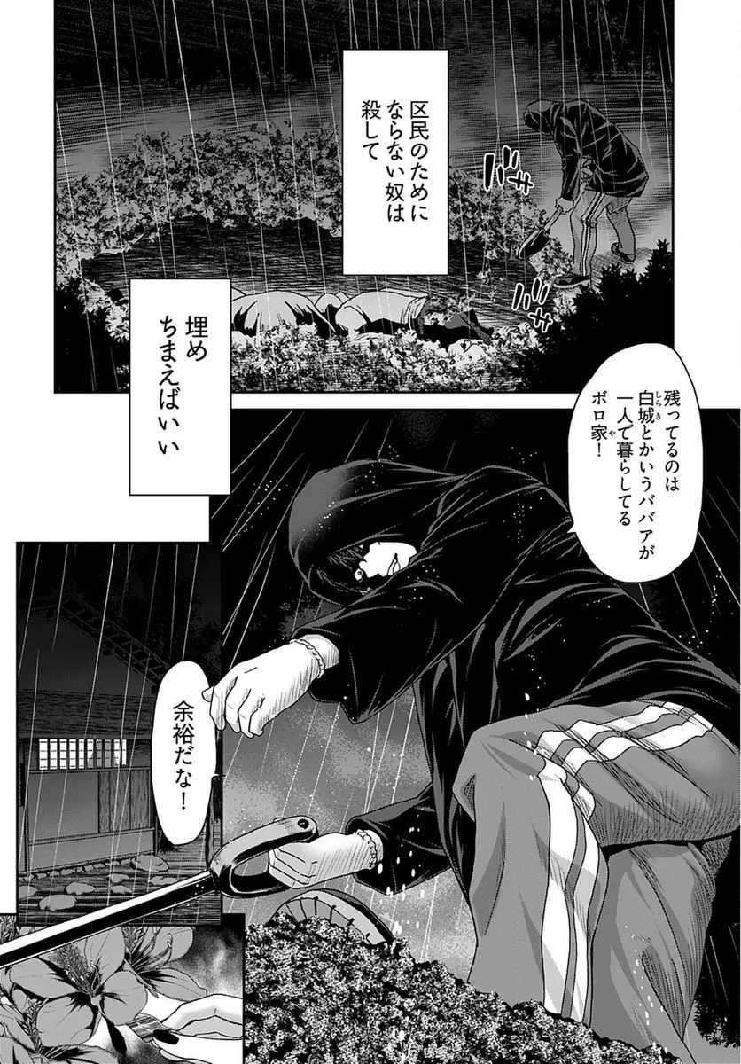 私刑囚-異常犯罪者の末路- 第13話 - Page 28