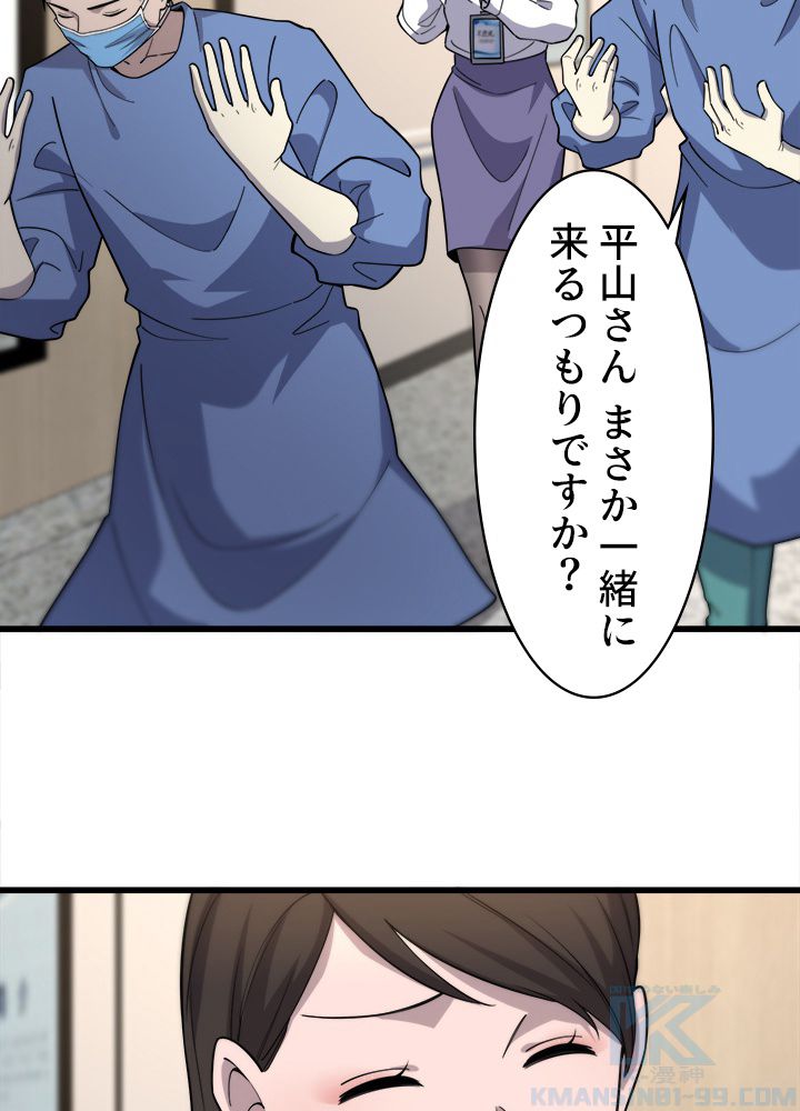 最上の外科医~DR.鳴宮~ 第61話 - Page 5