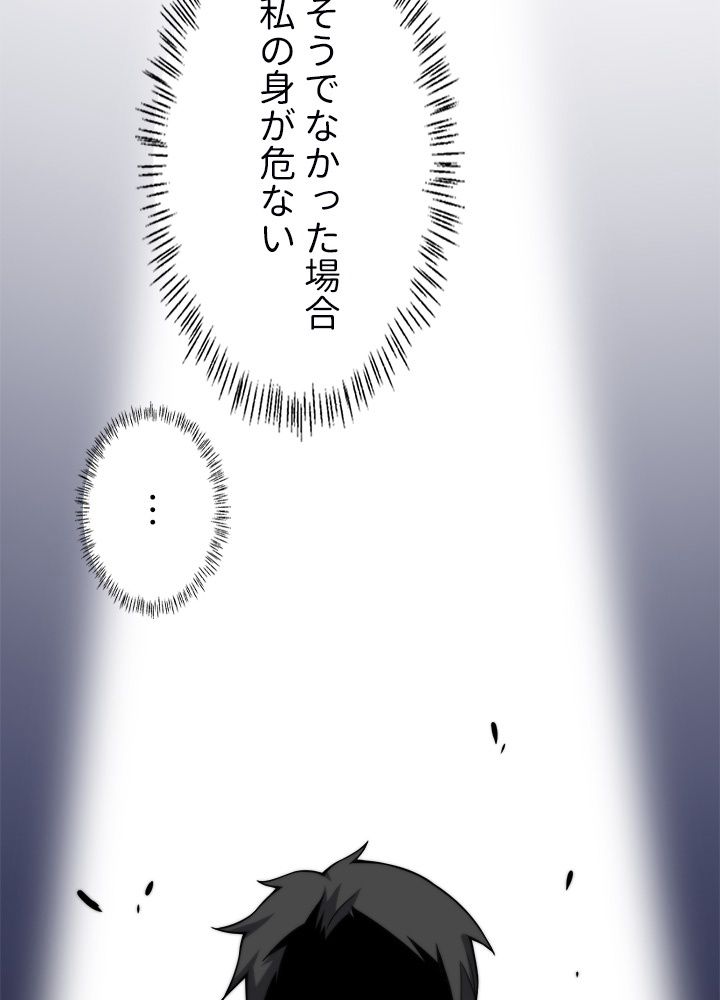 最上の外科医~DR.鳴宮~ 第44話 - Page 30