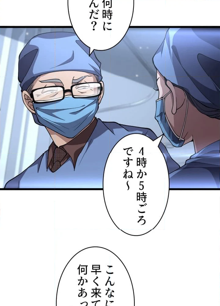 最上の外科医~DR.鳴宮~ 第149話 - Page 12