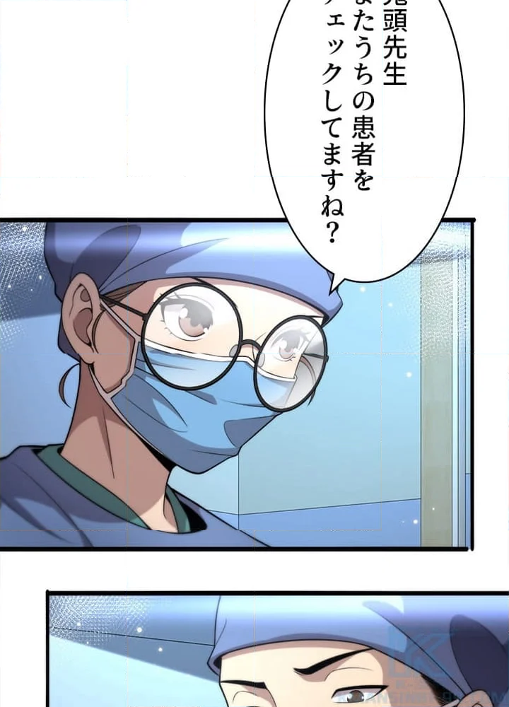 最上の外科医~DR.鳴宮~ 第149話 - Page 43