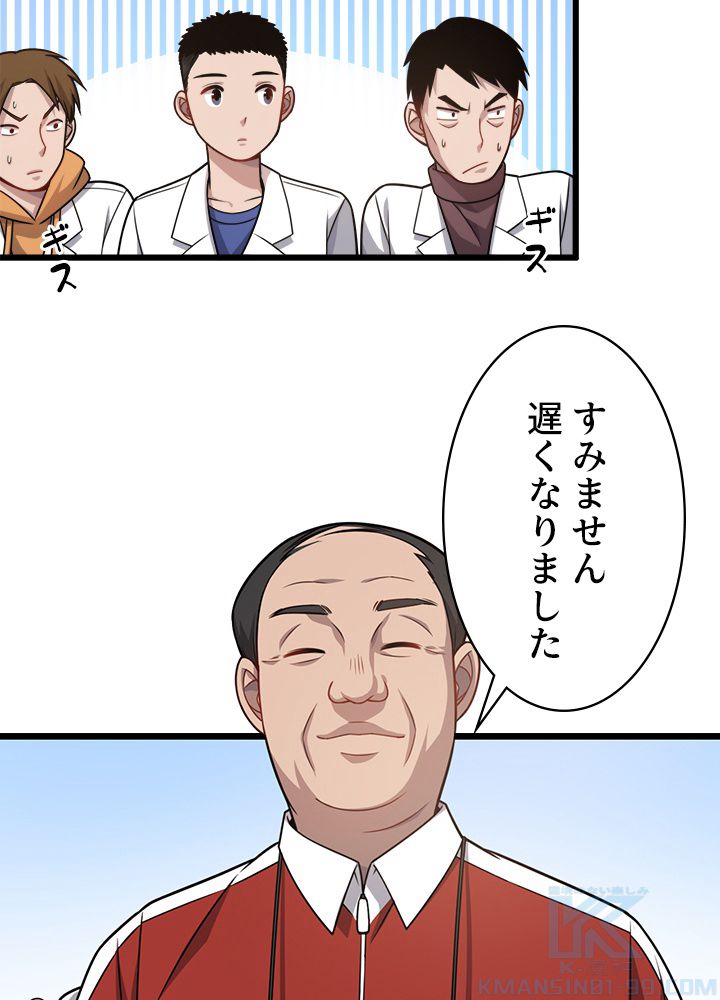 最上の外科医~DR.鳴宮~ 第17話 - Page 5