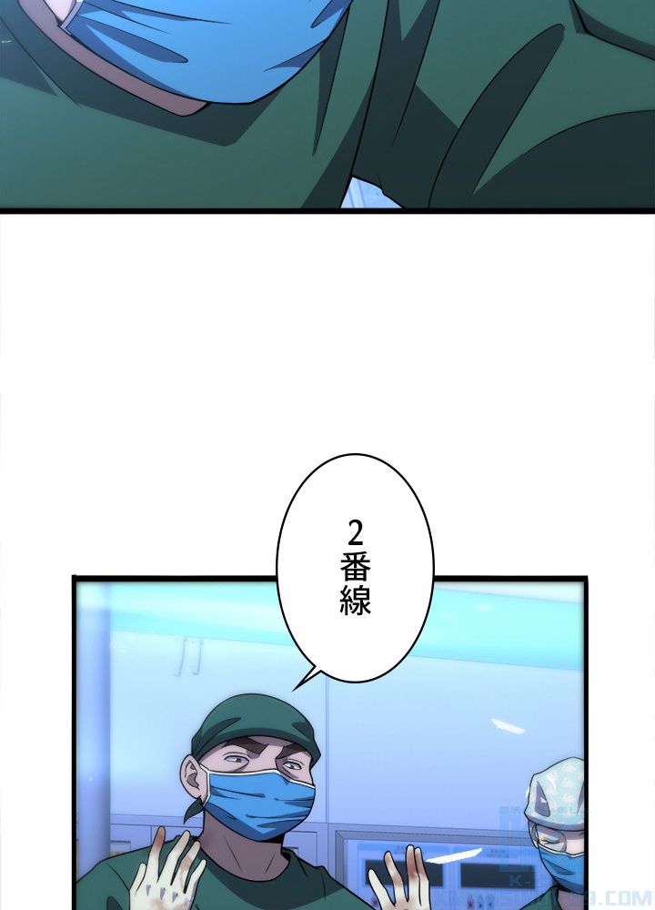 最上の外科医~DR.鳴宮~ 第80話 - Page 5