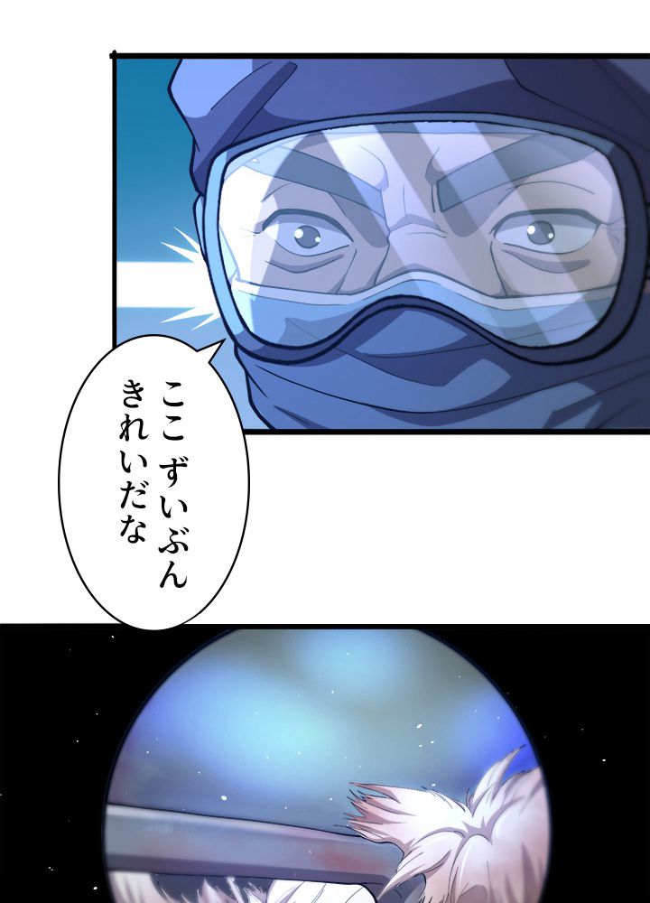 最上の外科医~DR.鳴宮~ 第131話 - Page 37