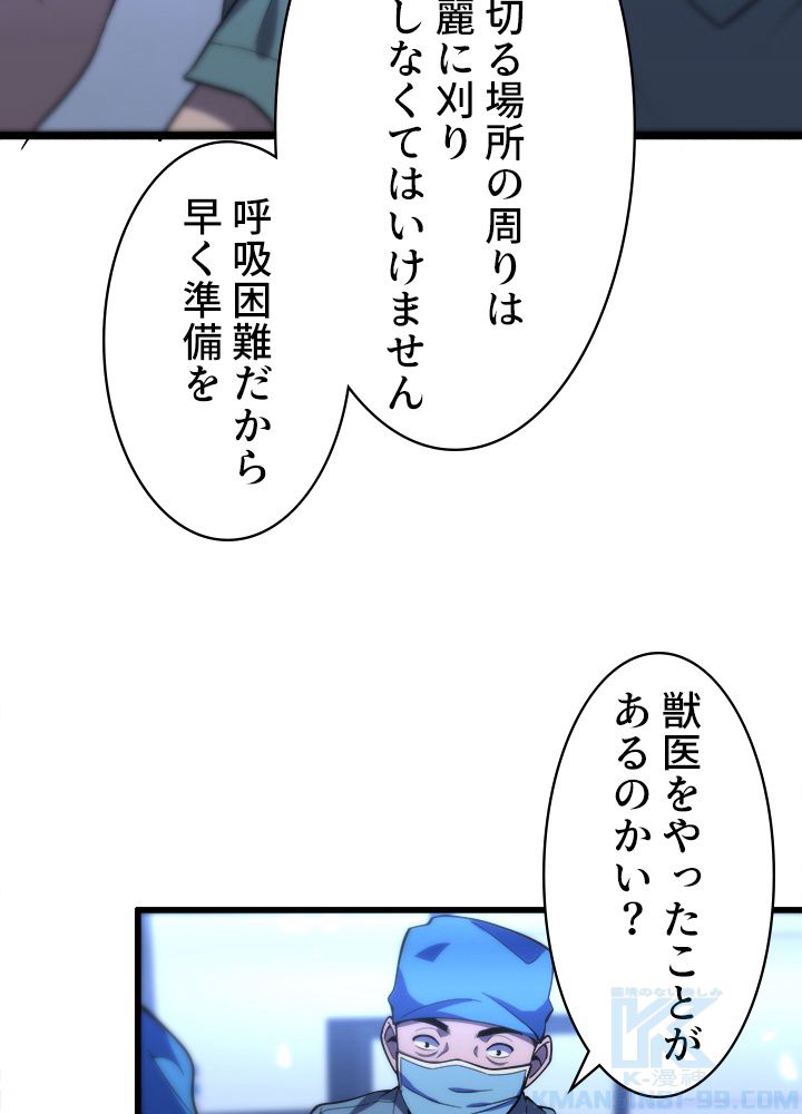 最上の外科医~DR.鳴宮~ 第105話 - Page 38