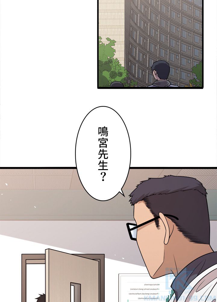 最上の外科医~DR.鳴宮~ 第93話 - Page 8