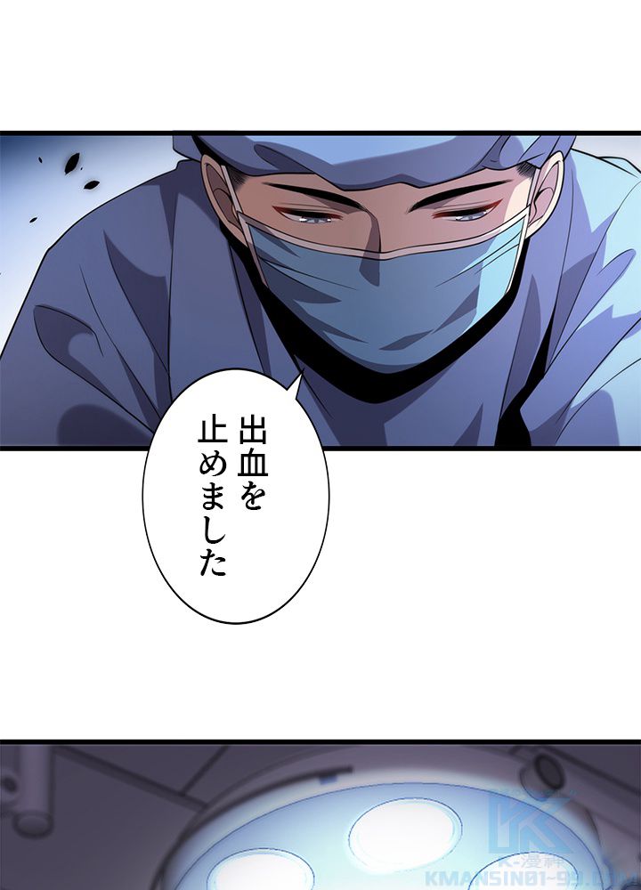 最上の外科医~DR.鳴宮~ 第21話 - Page 41