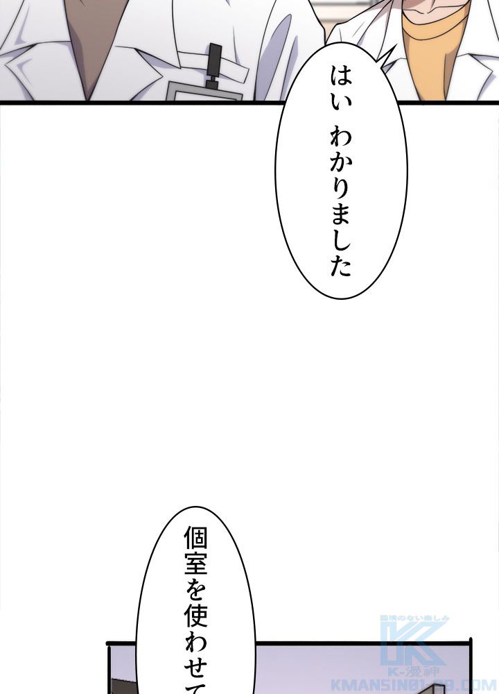 最上の外科医~DR.鳴宮~ 第69話 - Page 5