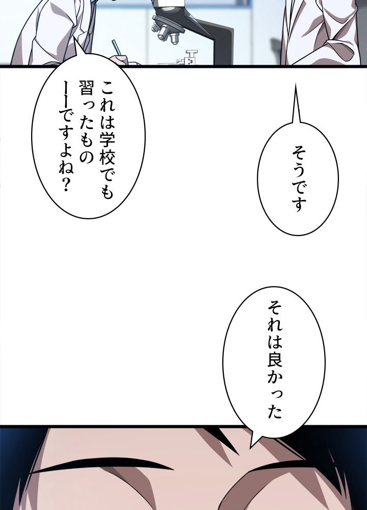 最上の外科医~DR.鳴宮~ 第3話 - Page 19