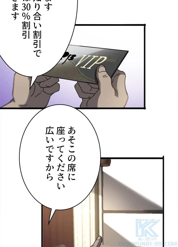 最上の外科医~DR.鳴宮~ 第43話 - Page 8