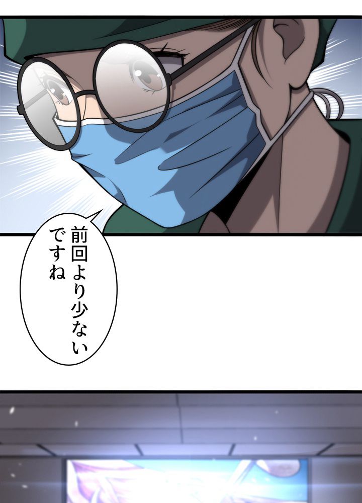 最上の外科医~DR.鳴宮~ 第113話 - Page 21