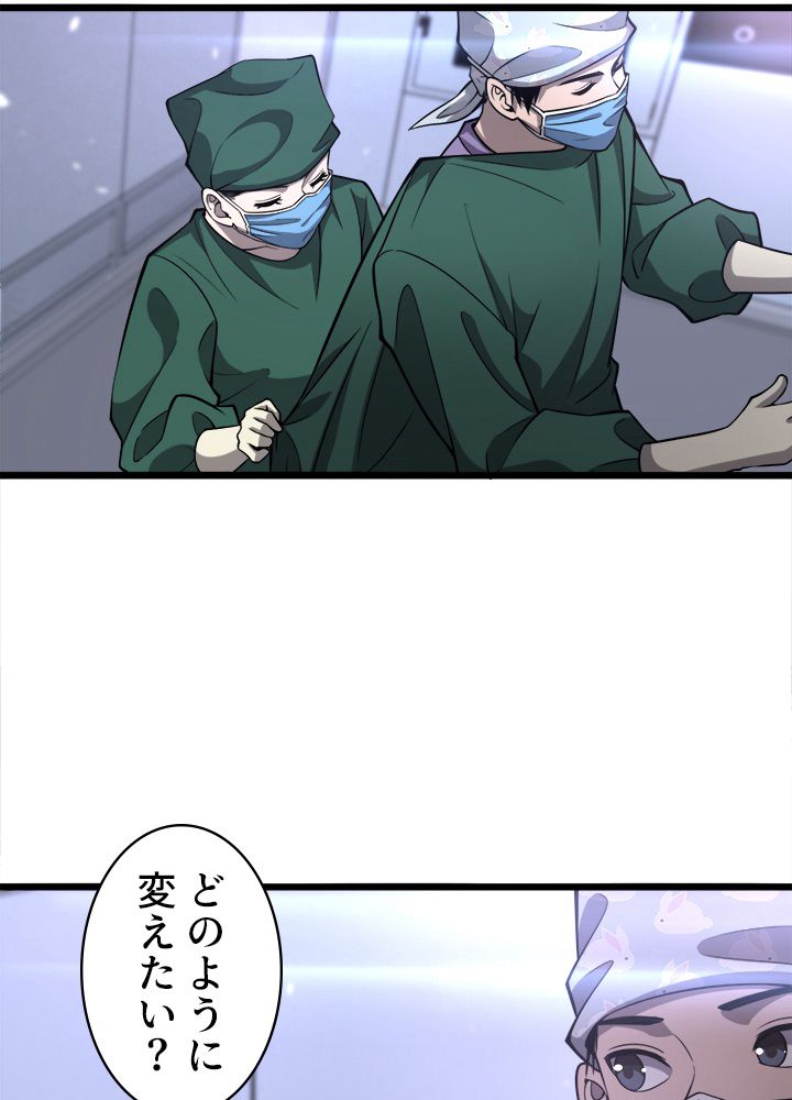 最上の外科医~DR.鳴宮~ 第113話 - Page 7