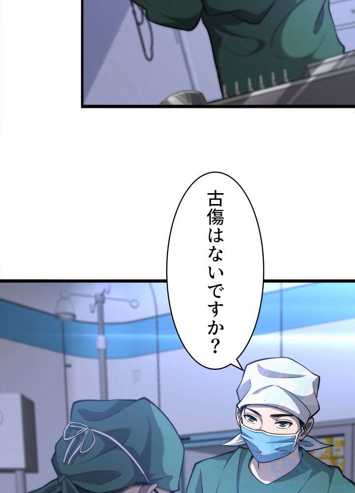 最上の外科医~DR.鳴宮~ 第109話 - Page 20