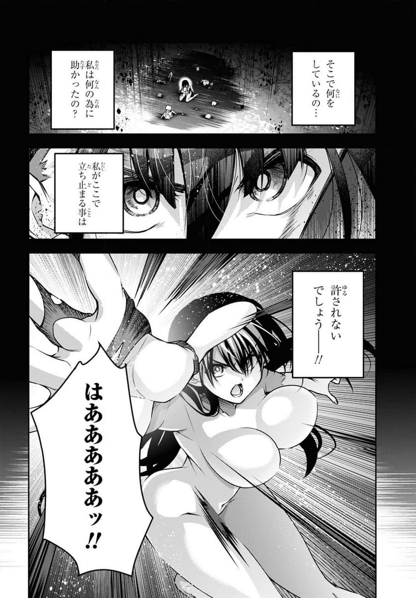 聖剣学院の魔剣使い 第46話 - Page 22