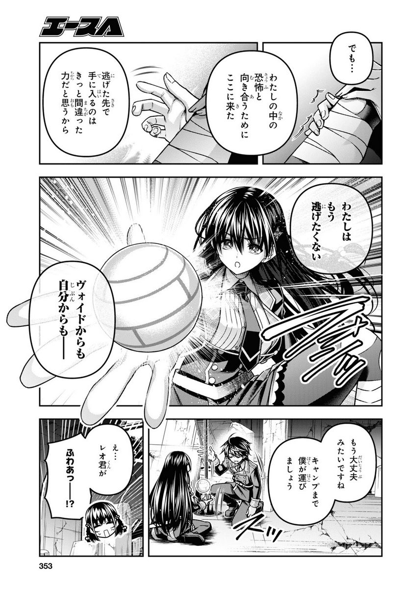 聖剣学院の魔剣使い 第44話 - Page 21