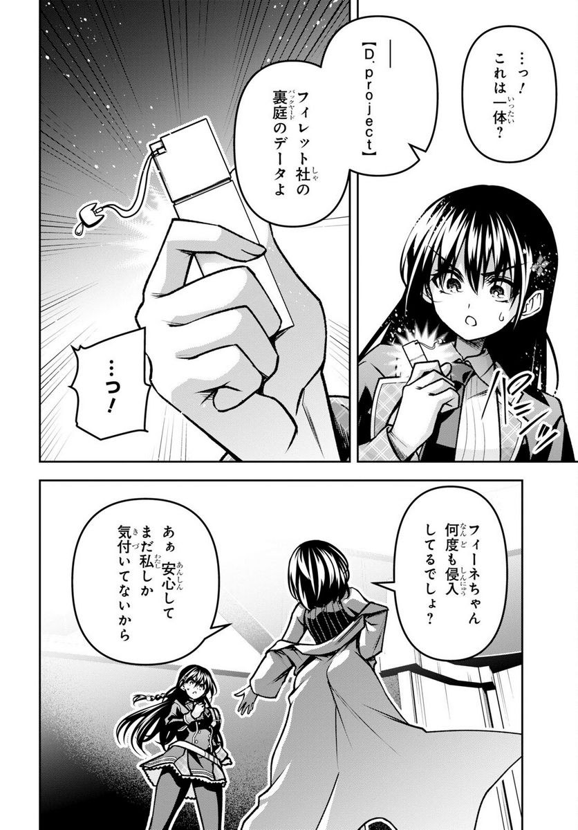 聖剣学院の魔剣使い 第40話 - Page 29