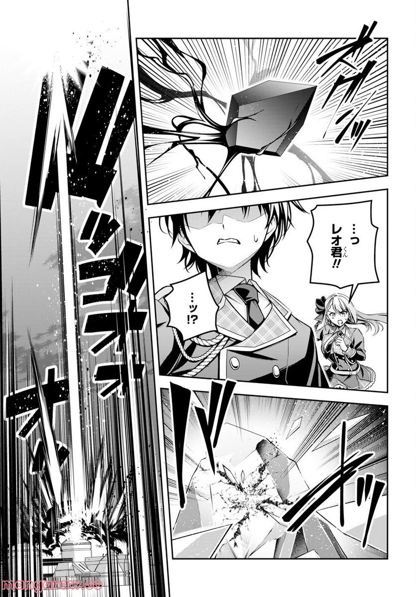 聖剣学院の魔剣使い 第35話 - Page 27