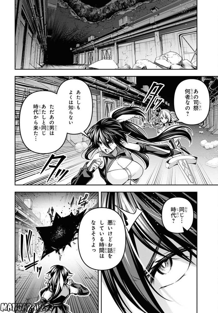 聖剣学院の魔剣使い 第36話 - Page 27