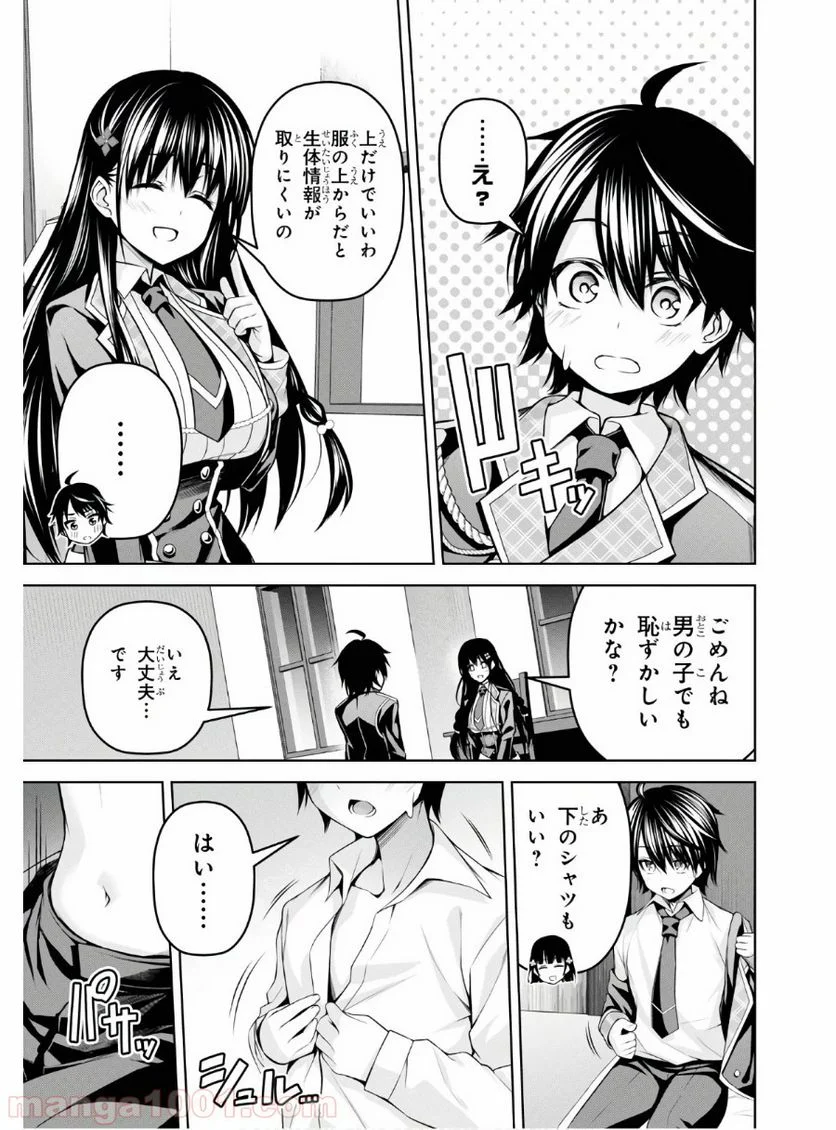 聖剣学院の魔剣使い 第7話 - Page 5