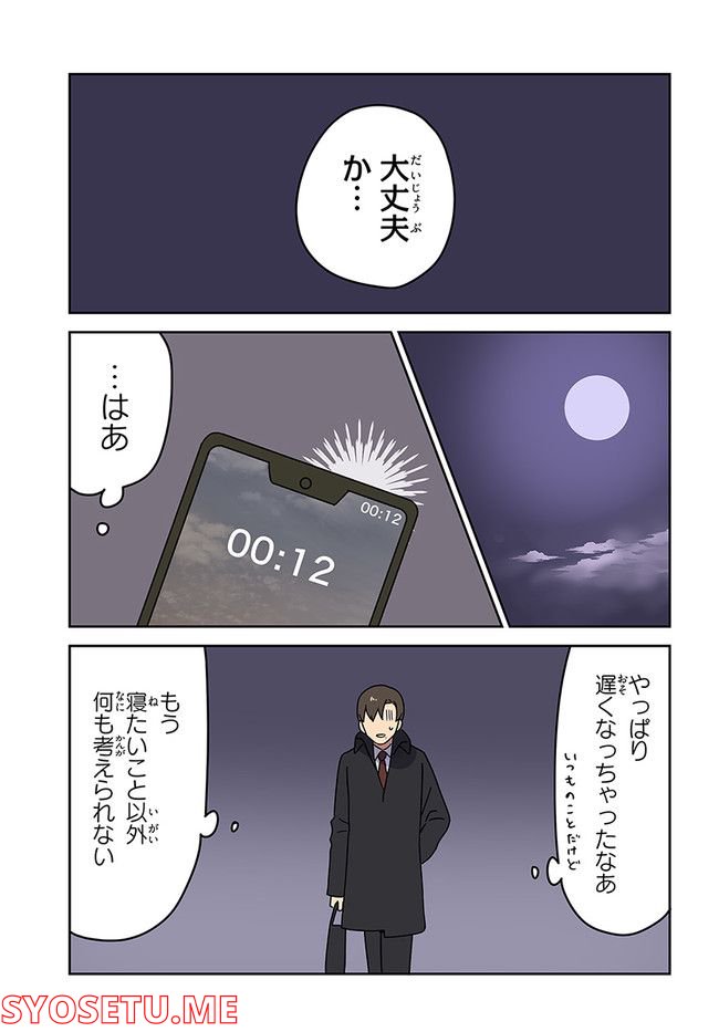 エルフが現代にいたら 第6話 - Page 7