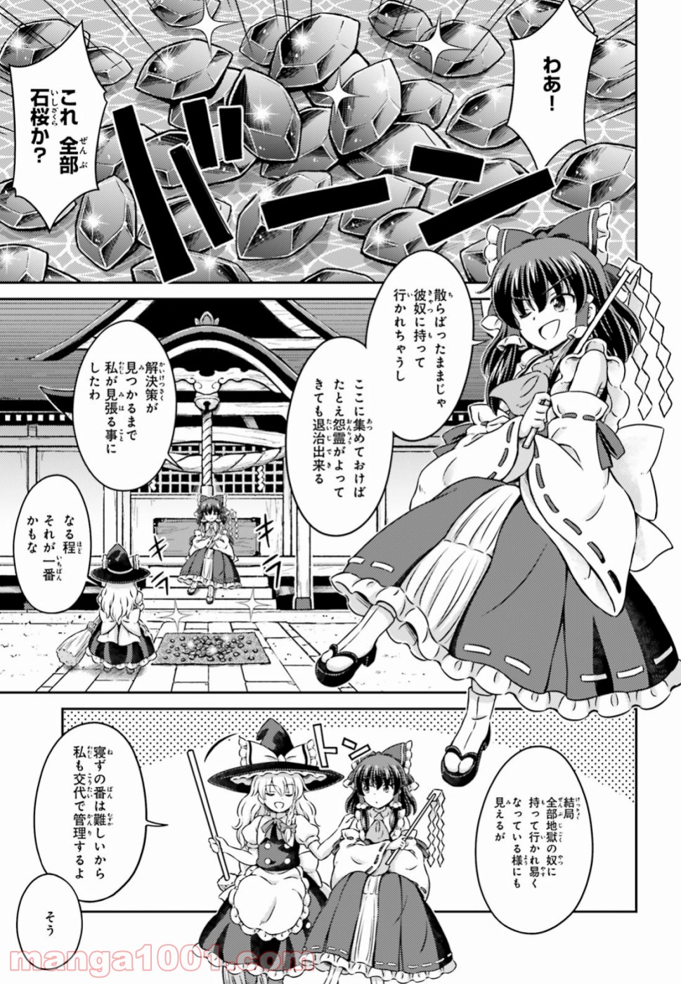 東方三月精 Visionary Fairies in Shrine. 第17話 - Page 17