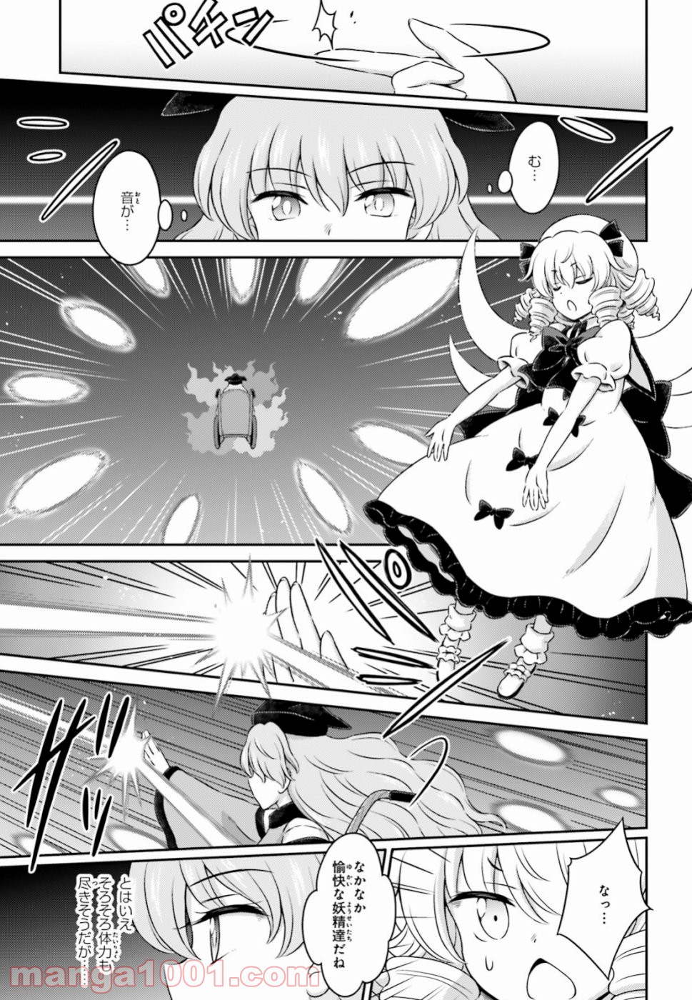 東方三月精 Visionary Fairies in Shrine. 第17話 - Page 19