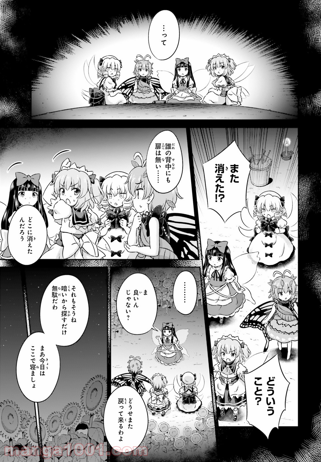 東方三月精 Visionary Fairies in Shrine. 第8話 - Page 21