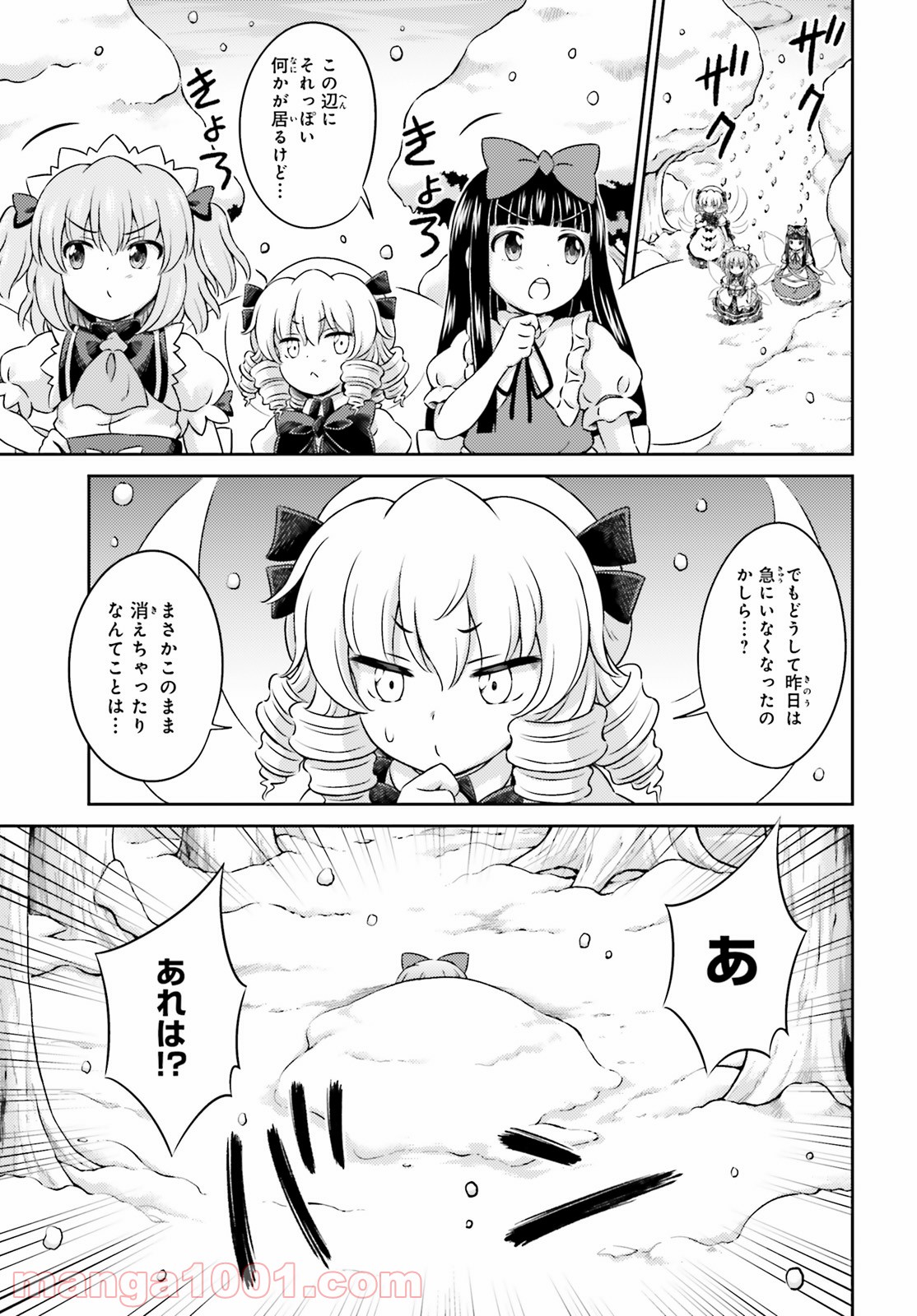 東方三月精 Visionary Fairies in Shrine. 第8話 - Page 27