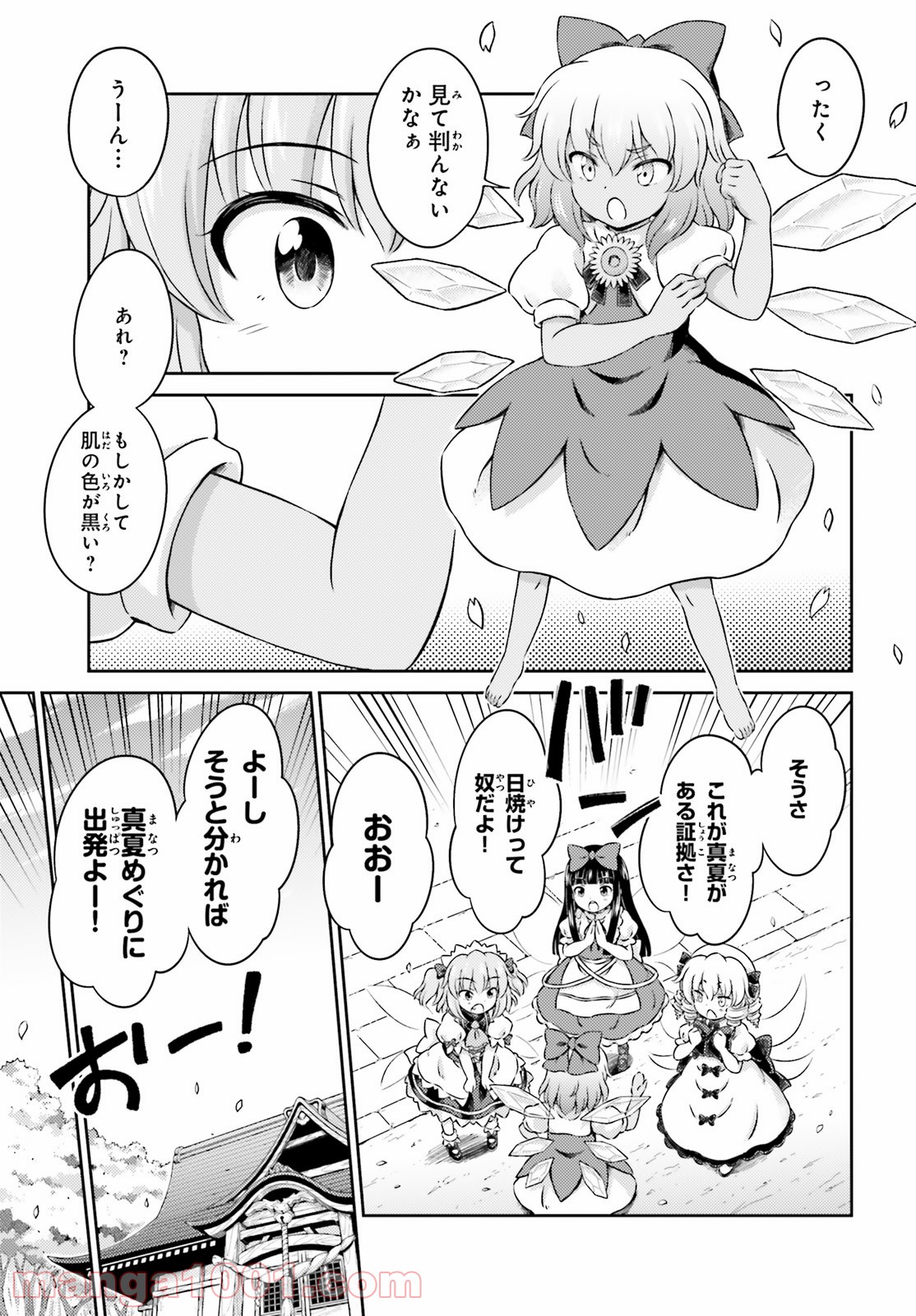 東方三月精 Visionary Fairies in Shrine. 第8話 - Page 7