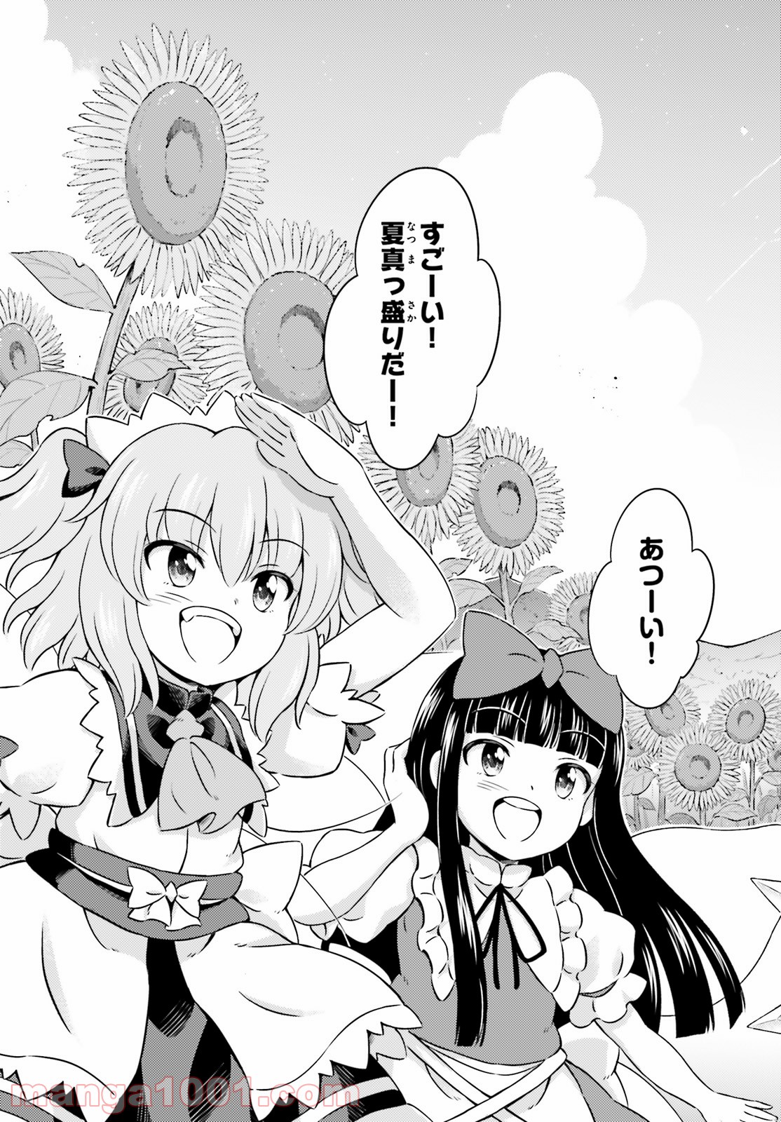 東方三月精 Visionary Fairies in Shrine. 第8話 - Page 9