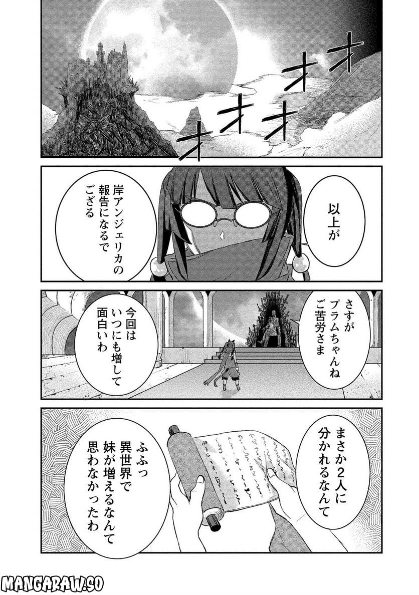 ギャル騎士アンジェリカ 第17話 - Page 23