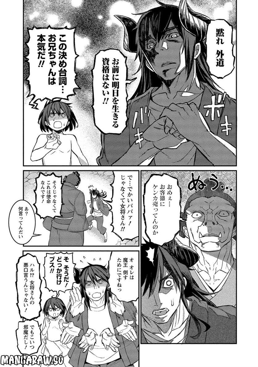 ギャル騎士アンジェリカ 第7話 - Page 7