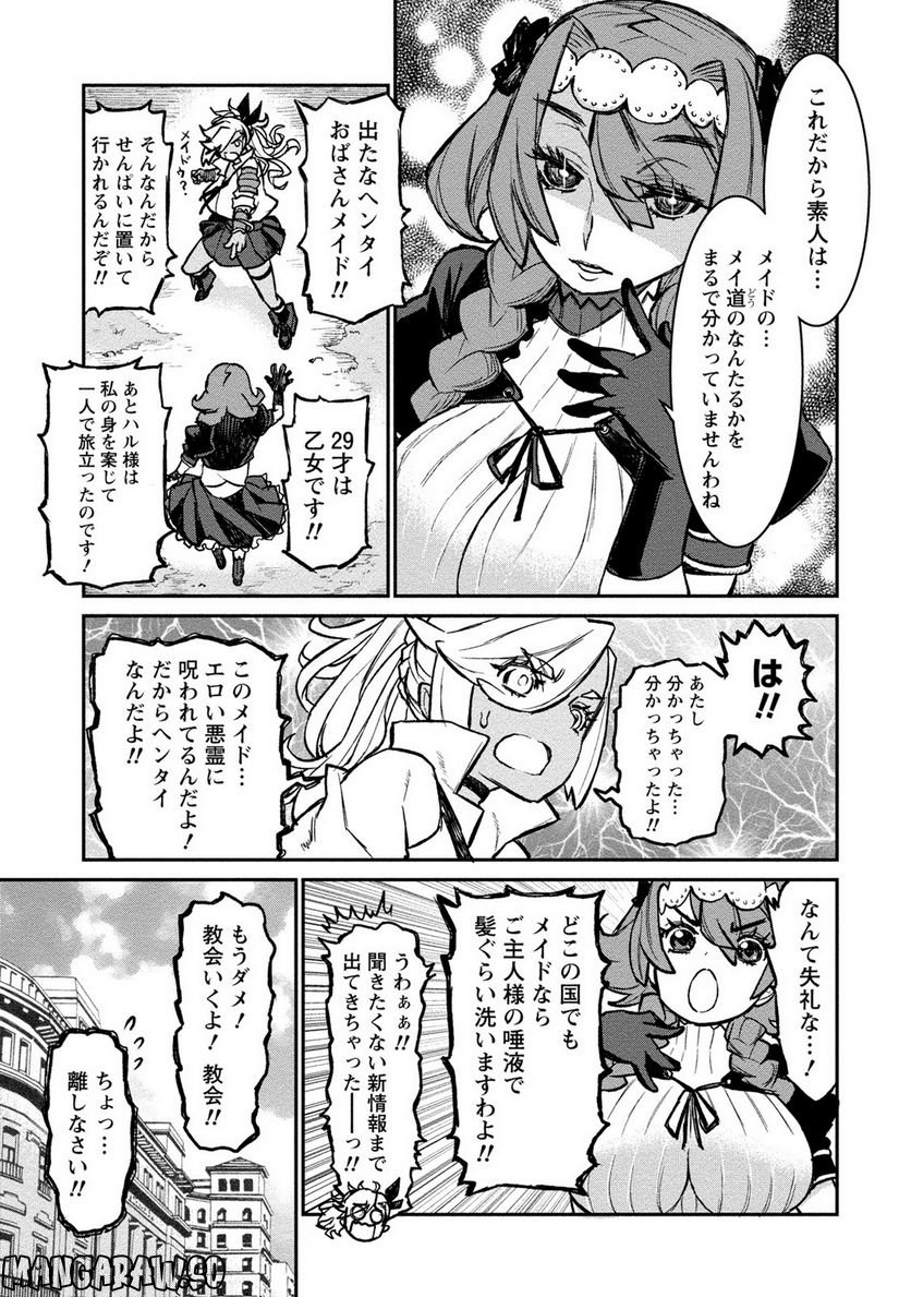 ギャル騎士アンジェリカ 第3話 - Page 6